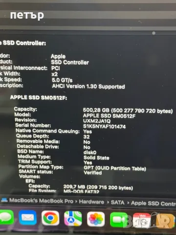 MacBook Pro 15” Retina / i7 /16GB / 512gb SSD, снимка 10 - Лаптопи за дома - 48731243