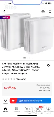 Система Mesh Wi-Fi Mesh ASUS ZenWIFI AC3000 Рутери, снимка 1 - Други стоки за дома - 48553920