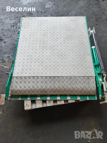 Сгъваема Товарна Рампа 1500кг