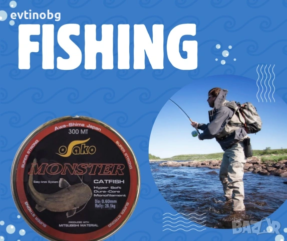Влакно за риболов на сом – 300 метра