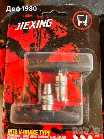 Спирачки за Колела 