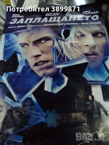 Продавам плакати цена 10 лева , снимка 9 - DVD филми - 52202046