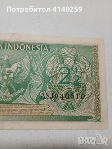 ИНДОНЕЗИЯ БАНКНОТА , снимка 5 - Нумизматика и бонистика - 53559099