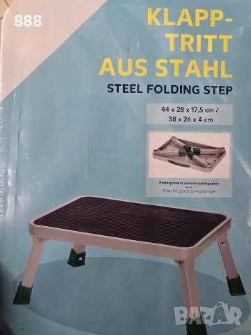 сгъваема степенка стълба