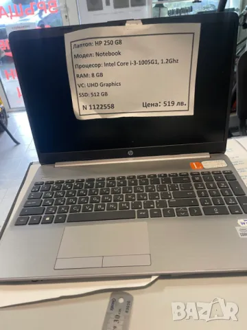 Лаптоп HP 250 NotebooK , снимка 1 - Лаптопи за работа - 48417294