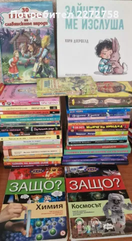 Детски и юношески книги