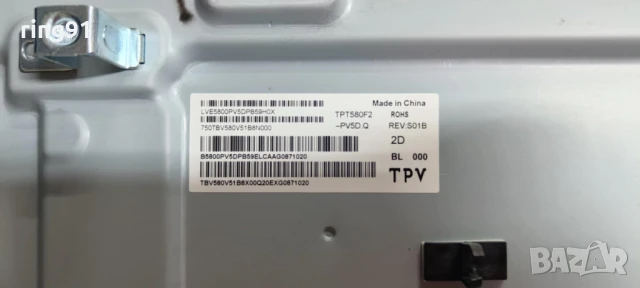 Main board - 715GA564-M0E-B00-005Y TV Philips 58PUS7505/12, снимка 3 - Части и Платки - 51194752