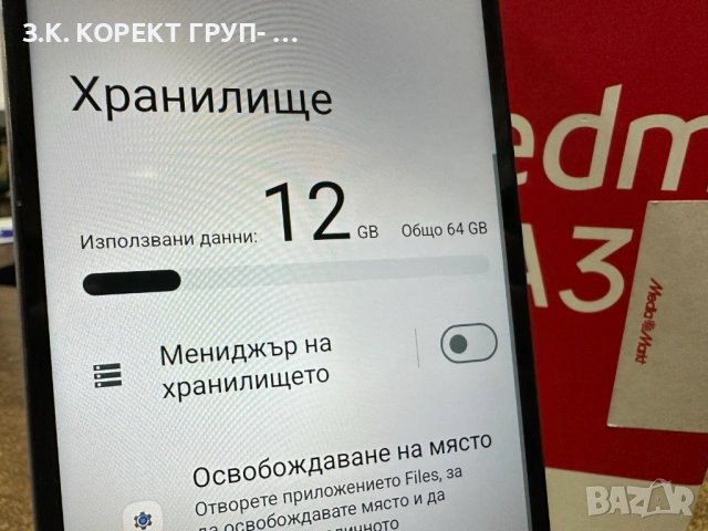 Xiaomi Redmi A3 64GB 3GB RAM Dual, снимка 6 - Xiaomi - 53917168