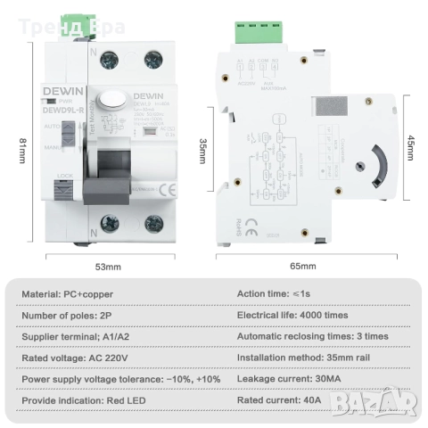 WiFi прекъсвач 2P 40A 30mA GRD9L-R, снимка 8 - Друга електроника - 51716288