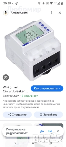 Електромер 3-фазен 4-жилен WiFi интелигентен прекъсвач 100A 380VAC Данни в реално време , снимка 4 - Друга електроника - 51457915