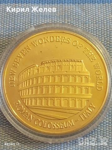 Сувенирна монета Новите седем чудеса на света Колизеума в Рим 53318, снимка 4 - Нумизматика и бонистика - 53666207