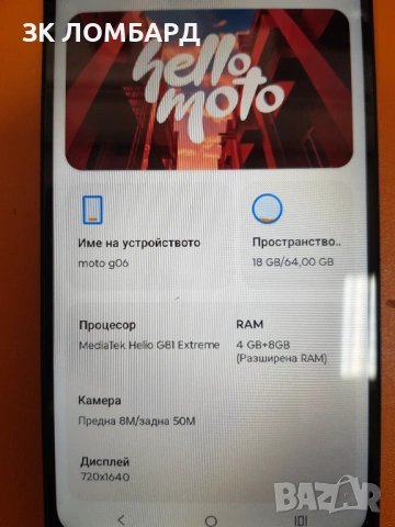 Motorola Moto G06, снимка 2 - Motorola - 53522079