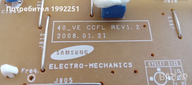 Power board ( захранване ) 40_VE CCFL REV1.2. Свалено от телевизор Samsung LE40A558P3F. Работещ със , снимка 5 - Части и Платки - 46599599