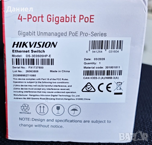 4+1 портов гигабитов PoE+ суич Hikvision DS-3E0505HP-E, снимка 3 - Суичове - 52419763