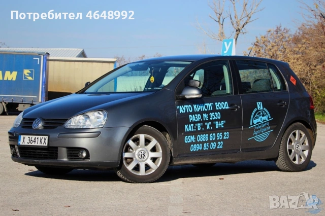 Шофьорски курсове , снимка 2 - Шофьорски - 53788769