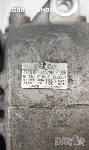 Lexus is220 компресор климатик , снимка 3 - Части - 53476131