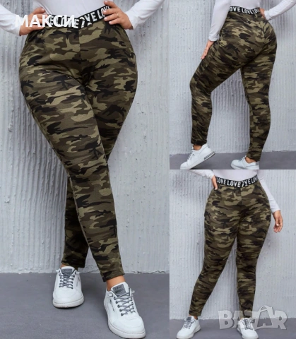 Макси модерен силно еластичен клин с висока ластична талия в десен камуфлаж