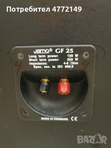 Тонколони Jamo GF 25 – 250W, снимка 4 - Тонколони - 53916767