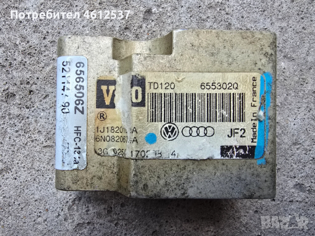 Оригинален клапан Валео за климатик на Голф 4 Ауди А3 Сеат Шкода Бора VW Golf 4 Audi A3 Seat Skoda