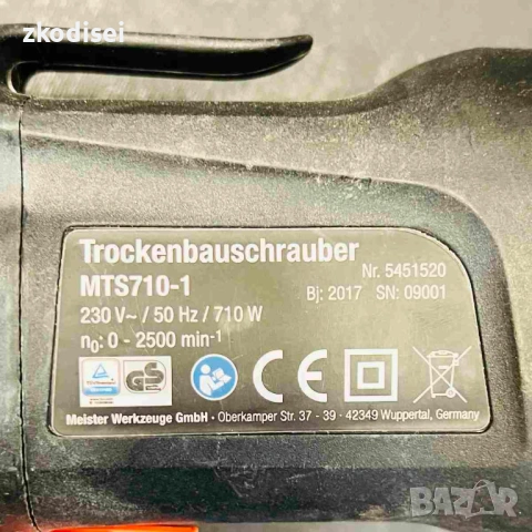 Винтоверт за гипсокартон Meister MTS 710-1, снимка 2 - Други инструменти - 53492334