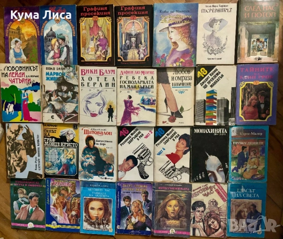 Романи, трилъри, криминални , снимка 4 - Други - 53800429