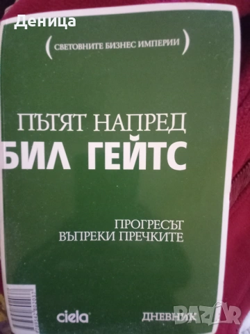 Бизнес