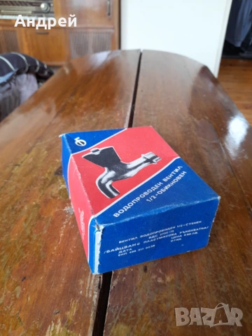 Стар водопроводен вентил,кран