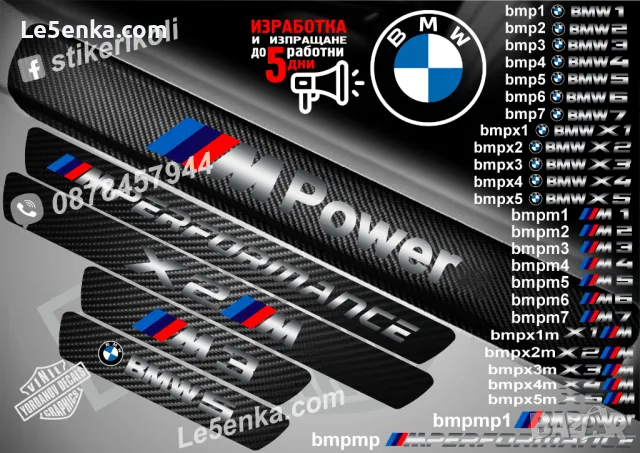 ПРАГОВЕ карбон BMW X4M фолио стикери bmpx4m, снимка 14 - Аксесоари и консумативи - 39105471