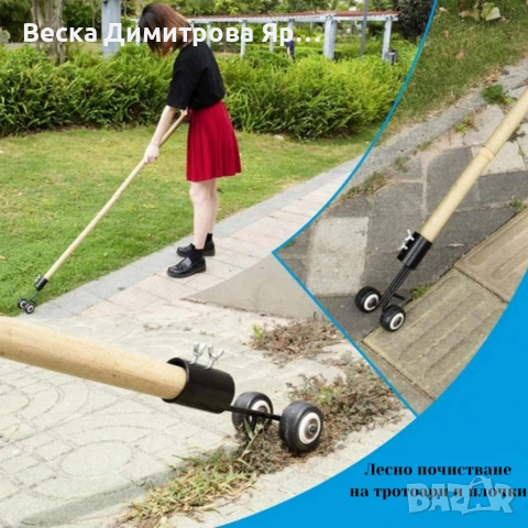 Инструмент за премахване на плевели - глава за плевене, снимка 7 - Градински инструменти - 53648937