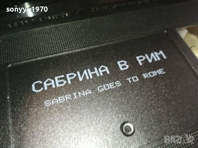 САБРИНА В РИМ-ORIGINAL VHS VIDEO TAPE 3001251217, снимка 4 - Други жанрове - 48891166