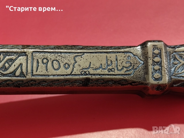 Антикварна Османска мастилница Тип DIVIT, снимка 3 - Колекции - 51464236