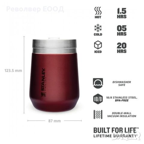 Чаша за вино Stanley Everyday GO Tumbler - 0,290 мл, в цвят Wine, снимка 2 - Екипировка - 45321821