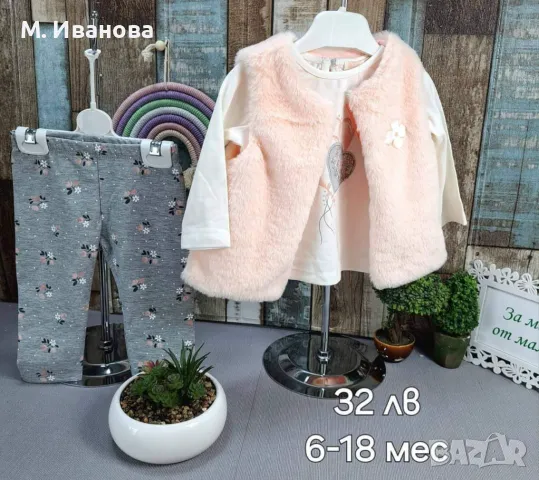 Бебешки комплект , снимка 4 - Комплекти за бебе - 47000968