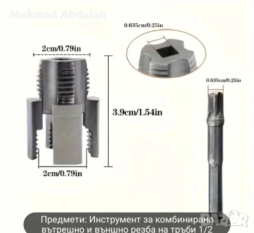 Многофункционален Метален Инструмент за 1/2 и 3/4, снимка 8 - Други инструменти - 50535101