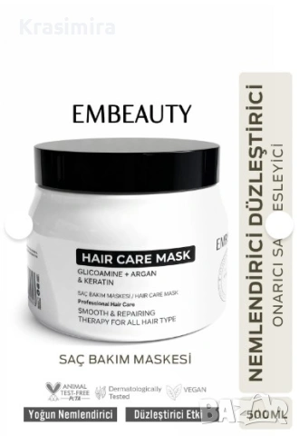 Embeauty Подхранваща маска за коса с кератинов ефект – 500 ml, снимка 2 - Продукти за коса - 53678561