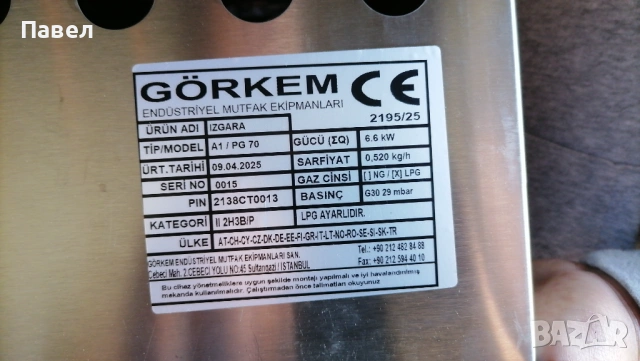 Газов котлон за палачинки® - СЕ, снимка 9 - Друго търговско оборудване - 27745851