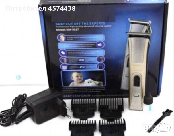 Професионална Машинка Kemei KM-5017 за подстригване и брада