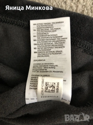 Дамска блуза Adidas, снимка 9 - Блузи с дълъг ръкав и пуловери - 53666258