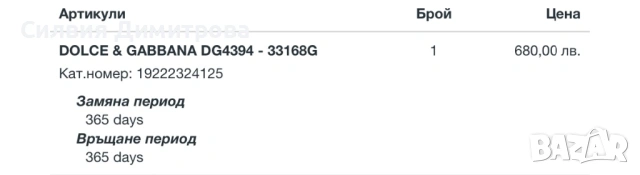 Слънчеви очила Dolce & Gabbana, снимка 3 - Слънчеви и диоптрични очила - 53069333