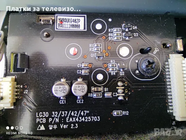 LG 42LG3000 за части, снимка 14 - Части и Платки - 49628802