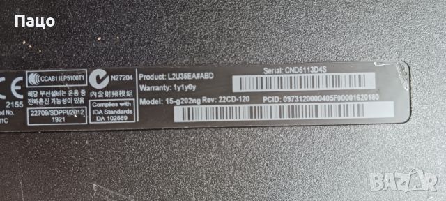 HP 15-g A8-6410/4GB/Договаряне, снимка 8 - Лаптопи за дома - 46795039