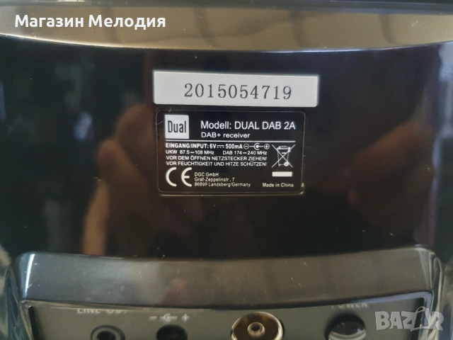 Цифров радио адаптер Dual DAB 2A – DAB+/FM за вашата стерео система, снимка 10 - Радиокасетофони, транзистори - 44514964