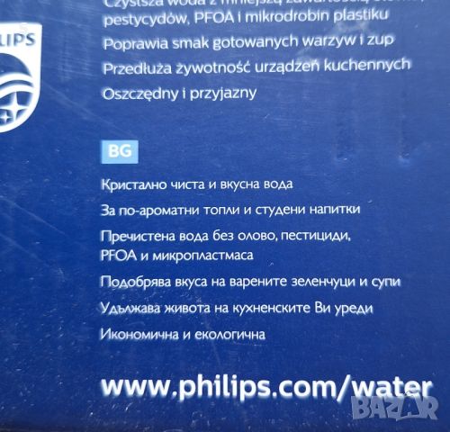 кана за пречистване на вода на Филипс , снимка 2 - Кани - 45863319