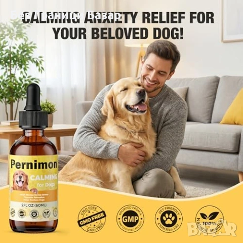Ново Успокояващо олио за кучета против стрес и тревожност 60 мл за сън пътуване гръмотевици, снимка 6 - За кучета - 54100824
