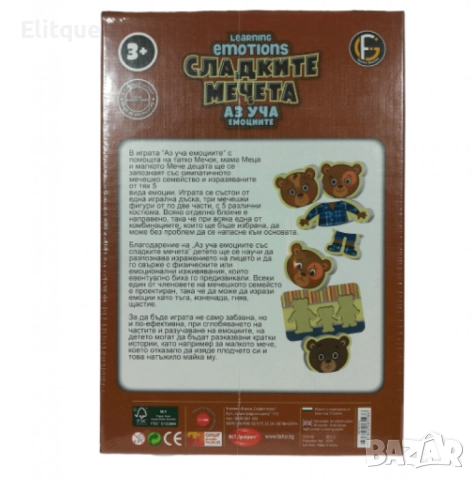 Образователна игра,  "Сладки мечета", снимка 5 - Образователни игри - 52629940