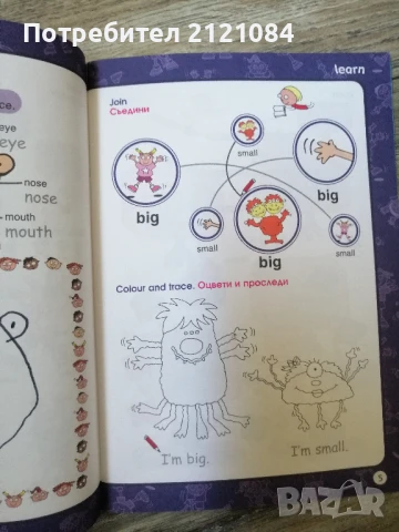  Английски с BBC - BOOK 1-2-4-6 , снимка 6 - Детски книжки - 50930707