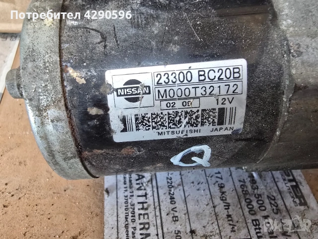 Стартер за Nissan 1.6 - 23300 BC20B / 23300-bc20b, снимка 2 - Части - 54182237
