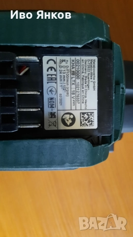 Акумулаторен перфоратор метабо, снимка 3 - Бормашини - 52741111