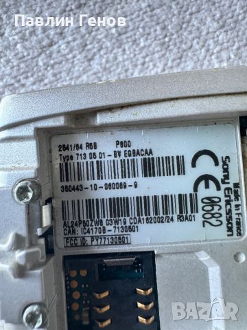 Sony Ericsson P800, снимка 16 - Sony Ericsson - 45263664