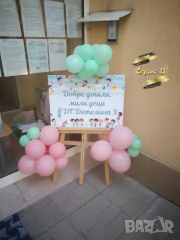 Голяма табела за завършване или посрещане на гости, снимка 16 - Други - 49718971